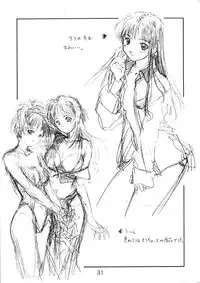 (C61) [Ikibata 49ers (Nishiki Yoshimune)] collection f (Ah! Megami-sama/Ah! My Goddess)