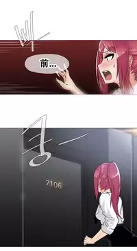 HouseHold Affairs 【卞赤鲤个人汉化】1~33话（持续更新中）