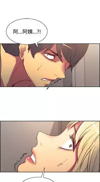 [Serious] Domesticate the Housekeeper 调教家政妇 Ch.29~42 [Chinese]中文