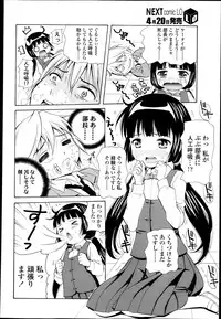 COMIC LO 2013-05 Vol. 110
