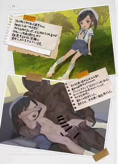 [Kohinata Salon (Kuuneru)] Minna no Sukusuku Album [Digital]