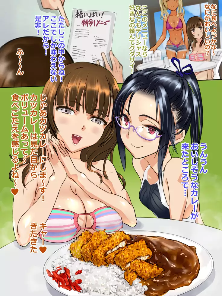 Umi no Ie de ShokuSe.