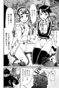 [Anthology] Shoujo Kumikyoku 3