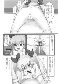 (C91) [Ressentiment] Anchovy Enjo Kousai (Girls und Panzer)