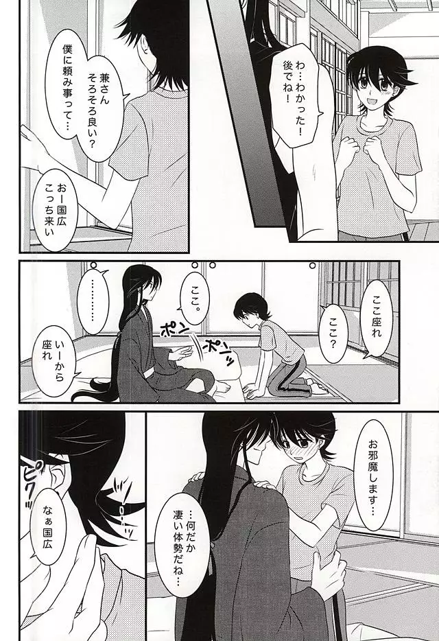 Kikan Gentei Super Darling