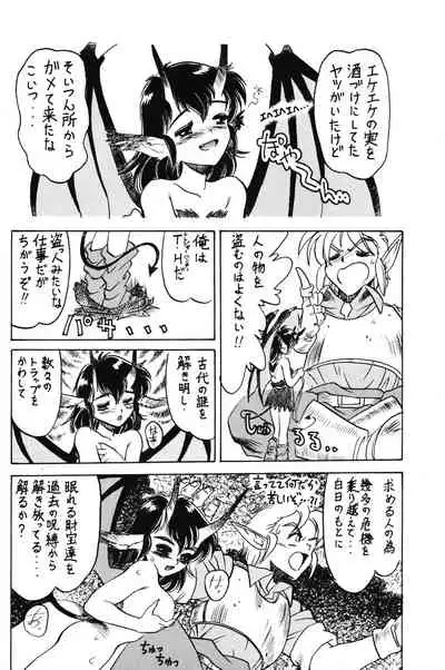 PRETENDER WORLD IN GAMES Vol. 3