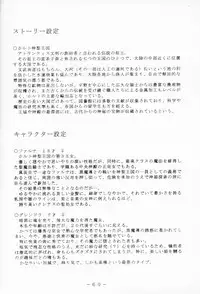 (C57) [WHITE ELEPHANT (various)] Atlantis Kageshi Madou Tairiku Midajoku Gashuu