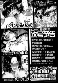 COMIC Mugen Tensei 2014-09