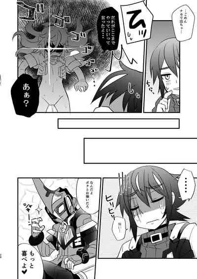 不器用な同乗者が慰めてくれる本