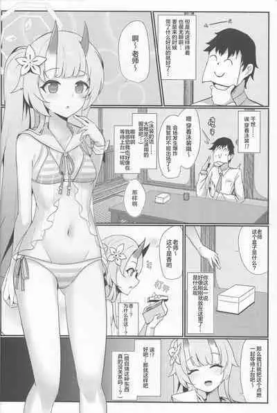 (C101) [Sasakama Box (Rumiya Isasa)] Inyoubu Seikouroku (Blue Archive) [Chinese] [颠佬旅者汉化组*heros汉化组]