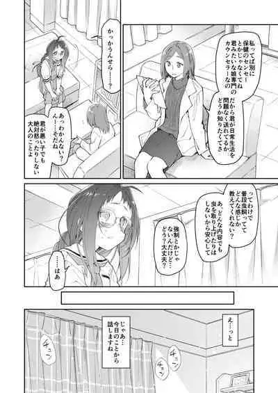 Skirt to Kiseichuu 2