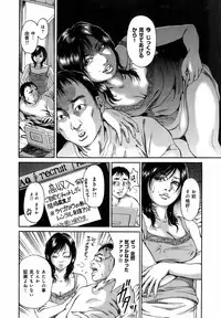 [Takumi] Dareka no Okusan