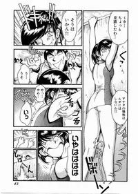 [Miyaji Kaneyuki] Race Queen Mika 3