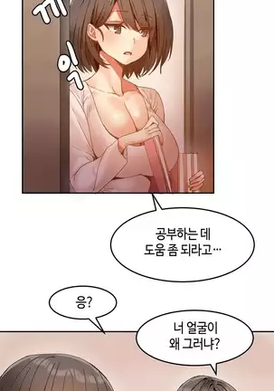 Hari's Lumpy Sharehouse Ch.0-29