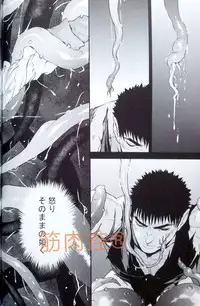[Killer Bambi (Matsumoto Inaki)] Sacrifice 2 (Berserk)