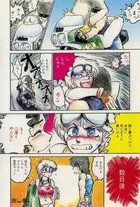 [Shiroi Gunpan] piss doll