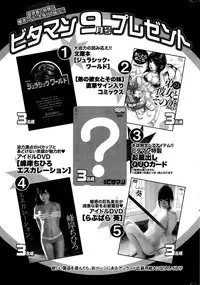 Monthly Vitaman 2015-09