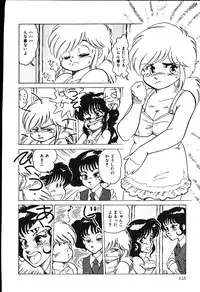 [Shiroi Gunpan] piss doll