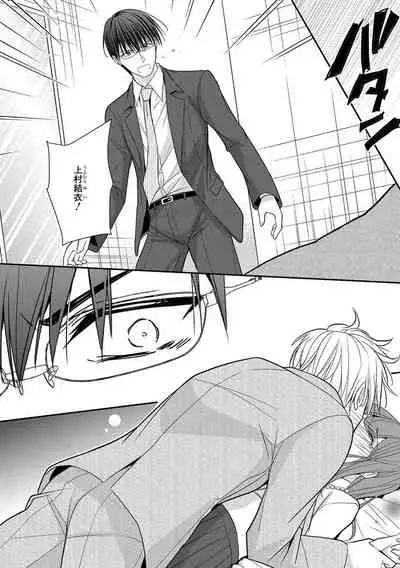 60分強制SEX休憩~法律で上司とHするのもお仕事です~【完全版】