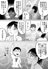 [Hitotsukami (Kitamura Kouichi)] Shokufun Sanshimai