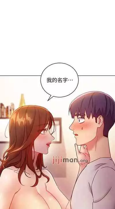 【周二连载】继母的朋友们（作者：Red-A&頸枕） 第1~80话