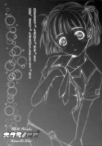 (C70) [UK-WORKS (Ukita Tougo)] Bokura no Hibi (KiMiKiSS)