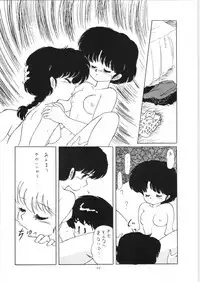 Ranma no Manma 3