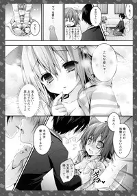 (C85) [KINOKONOMI (konomi)] Nyancology 2 -Nekota-san to Himitsu no Asa Jijou-