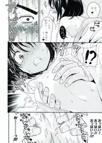 [Anthology] Nyotaika! Paradise 07