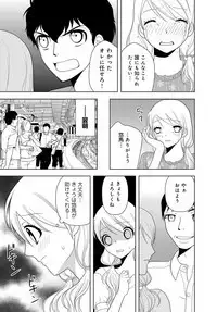 女の子の中でイってみた!【合冊版】 1,2,3巻