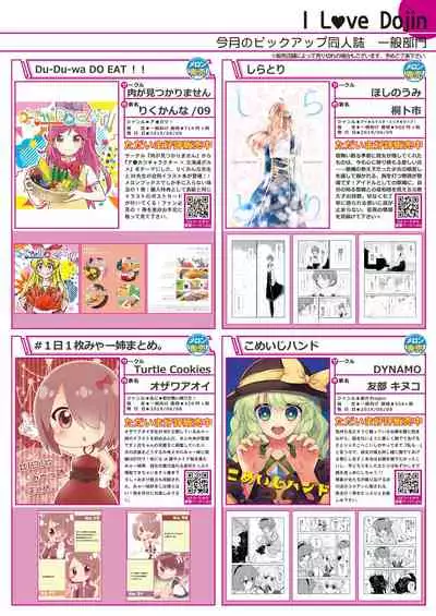 月刊うりぼうざっか店 2019年7月5日発行号