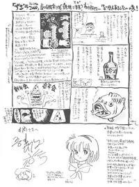 (C57) [Derolian (Shark Yaminabe)] Nikushoku Diamond (Dororon Enma-kun, Urusei Yatsura)