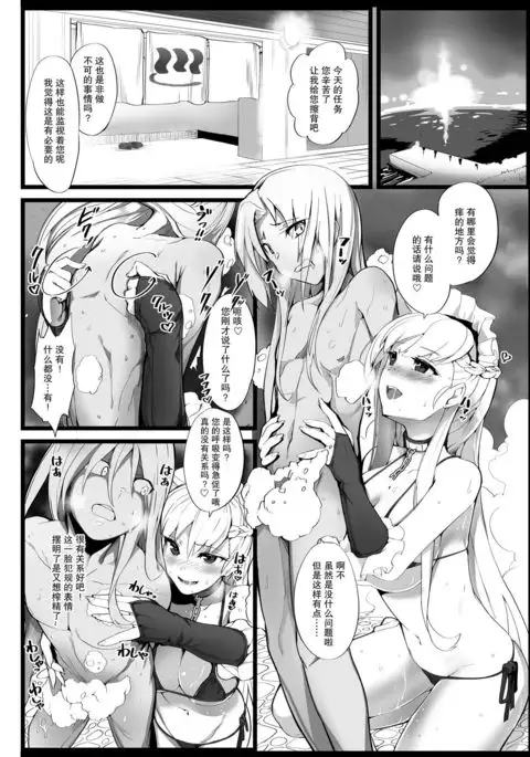 Mukakin Shirei ni Yubiwa o Kawaseru Saigo no Houhou 2