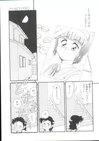 [Minion] Dear Little Lovers 2