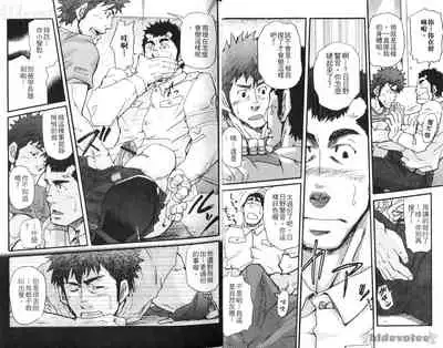 Nikutaiha Vol. 08 Chikan Otoko Zen Kouryaku