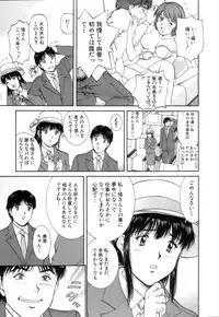 [Tenyou] Back All-right Mina-chan! 2