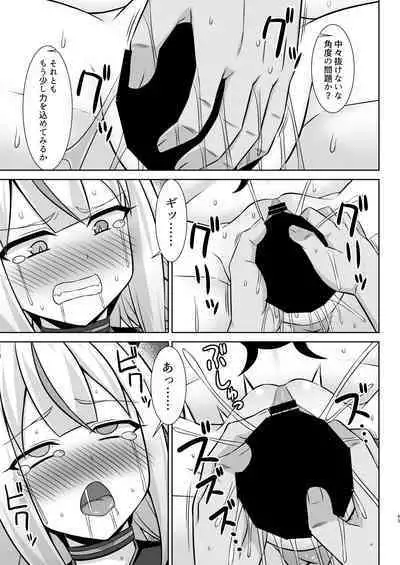 幻想妊婦臨歓 生意気な女魔族ちゃんが人間のオスにわからされていっぱいボテ腹エッチさせられる本