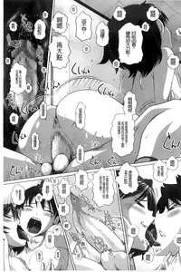 [Low] Chi Bitch Bitch [Chinese] [BOJJ掃圖]