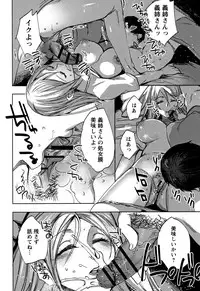 [Konezu] Abnormal Otome Club