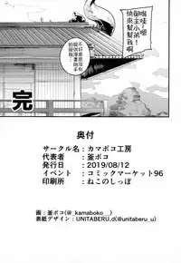 Enmatei Hanshokuki Osakabehime