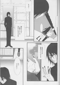 [miou miou] Love doll ha kyokusa (Bleach)
