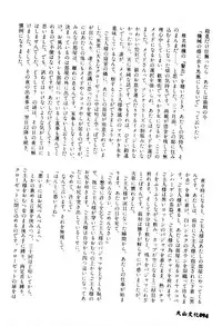 [Anthology] Ikenie Ichiba Vol. 10 - Zettai Fukujuu [Chinese]