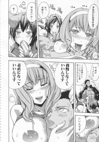 [Brother Pierrot] Bukatsu shoujo to amai ase