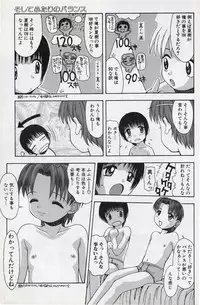 [Tsukimori Izumi] Shota Missile