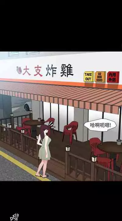 【周一连载】与岳母同屋（作者: 橘皮&黑嘿嘿） 第1~52话