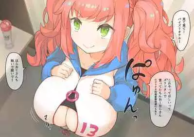 Paizuri Senmon Zasshi "Zettai Chichi Kyousha" Vol. 4