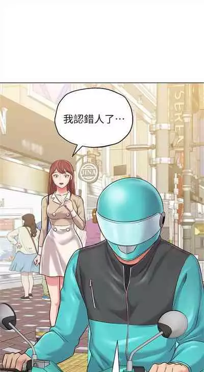 [週三] [Hodat & 高孫志] 老師 1-79 官方中文（連載中）