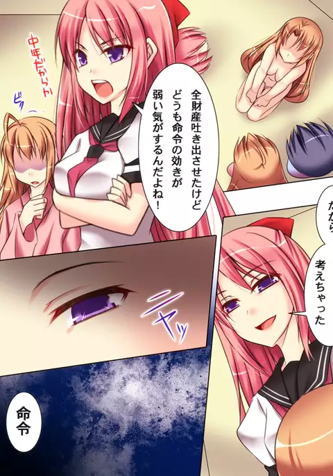 性転変異 ヴァン·ぱい·ヤ2