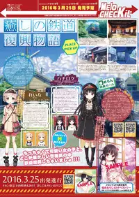 月刊めろメロ2016年3月号