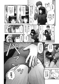 [Kanaisei Jitenshasougyou] Inai Size